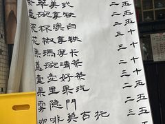 -悟饮门市景店