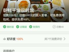 -朝鲜玉流馆(滨河东路店)