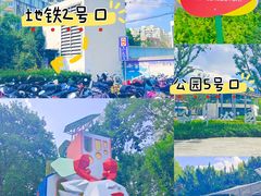 -和平公园