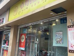 -卓粤拉肠(红庙店)
