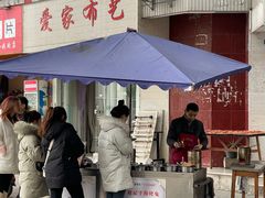 -兰烘糕