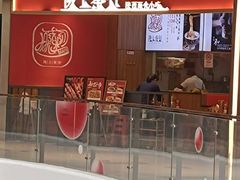 -陇上秦轩西安biangbiang面(EFC欧美金融商业城店)