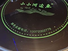 -小小河边鱼(天润城店)