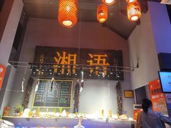 -湘语·湖南家常菜(新洲店)