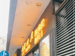 门面-国际饭店·帆声西饼屋(黄河路店)