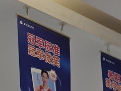 -美可普口腔医院(宝龙标杆店)