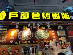 -新五爱道夜市