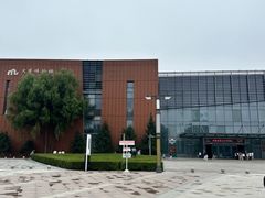 -大庆市博物馆