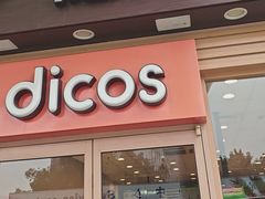 -德克士(茶店子客运站店)