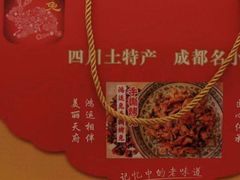 -鸿运兔·手撕烤兔(天府广场店)