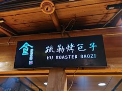 -沙州食驿·非遗小吃夜市