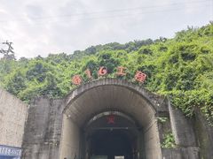 -816工程景区