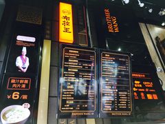 菜单-布拉王港式美食(绿城店)