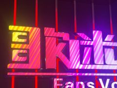 -歌迷量贩KTV(光彩市场店)