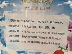 -上海七宝领展广场