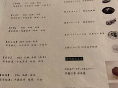 菜单-飛鳥製茶