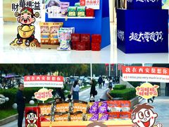 -龙湖西安曲江天街