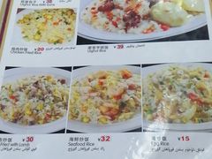 -莎车清真美食