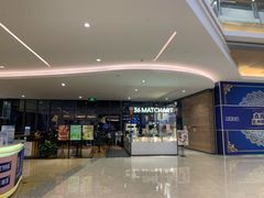 -36抹茶·千层与鲜果茶(欢乐海岸店)