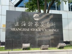 -上海证券交易所(上海证券大厦北塔店)