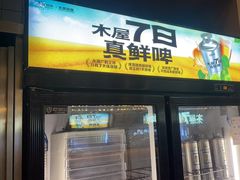-木屋烧烤(创业店)