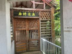-丹樱生态园