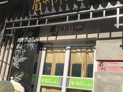 -眉州东坡(亚运村店)