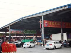-东方鼎信农副产品交易中心