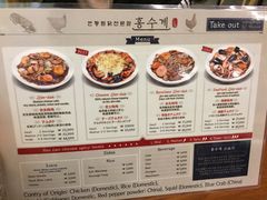 菜单-弘寿鸡 安东炖鸡(명동1호점)