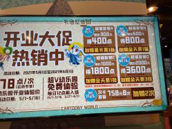 -卡通尼乐园
