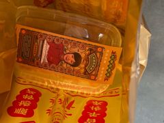 -欢姐伦教糕(北海大道北店)