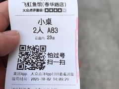 -飞虹鱼馆(春华路店)