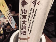 -南京大牌档(龙湖长楹天街店)