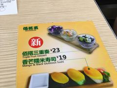 -佰搭果·广式茶餐厅(西华路店)