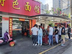 -金秋特色面馆(铜庄店)