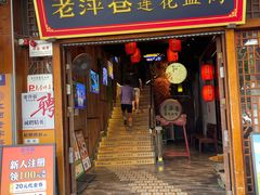 -老萍巷莲花血鸭·萍乡地标江西菜(步行街店)