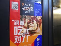 门面-懒人盐府人家(航天桥店)