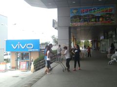 -卜蜂莲花(辽阳西路店)