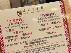 -顶好海鲜酒家