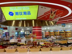 -第一食品(中环百联店)