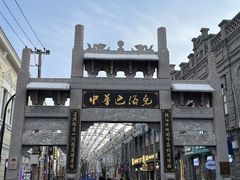 -中华巴洛克风情街