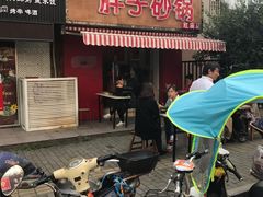 门面-南湖胖子砂锅(红庙店)