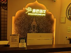 -金色莲花泰式按摩SPA(石牌店)