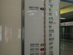 -平乐园(地铁站)