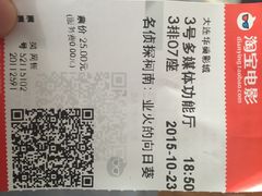 -华美影城(马栏广场店)
