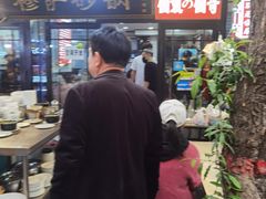 -清真·穆萨砂锅(大皮院店)