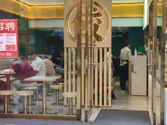 -袁记云饺(西安路店)