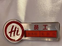 -海底捞火锅(正大乐城店)