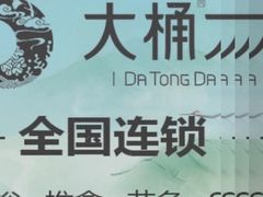 -大桶大足浴(金桥店)