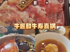 -牛匠和牛寿喜锅(西安总店)